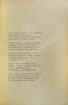 Книга \"Неизвестный Есенин. В плену у Бениславской\" Зинин С И - купить книгу  в интернет-магазине «Москва» ISBN: 978-5-00222-044-1, 1152870