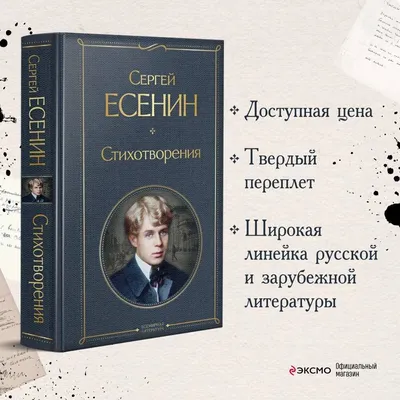 Есенин и художники