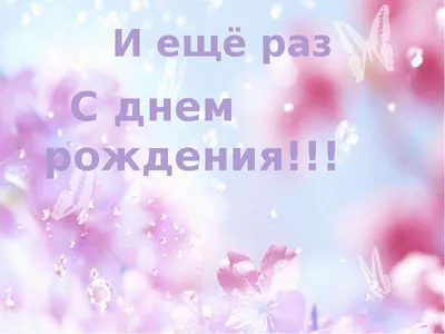 открытка#поздравление#сднемрождениянаталья💐🎁🥂🎂🥳 #счастьятебе😘💐... |  TikTok