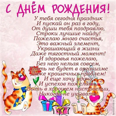 Я поздравляю любимый магазин с днем рождения!