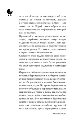 Естественные роды - «История о том как тренировочные схватки длились месяц,  а самый ответственный период родов прошел за 6 минут. Так ли плоха  эпидуральная анестезия? Роды с ГСД и артериальной гипертензией. » | отзывы