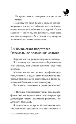 Естественные Роды, Векторный Символ В Простых Линиях Клипарты, SVG,  векторы, и Набор Иллюстраций Без Оплаты Отчислений. Image 65403480