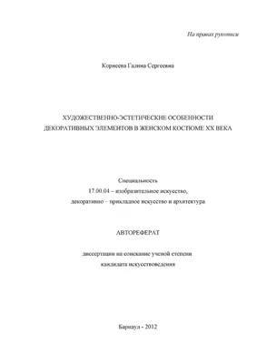 История эстетики. Том III. Эстетические учения Западной Европы и США  (1789-1871).. Серия: Памятники мировой эстетической мысли.  Редактор-составитель III тома Л.Я. Рейнгардт.