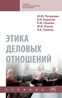 Тема «медицинская этика» — Новости — Проектная группа «Классика и классики  этической мысли: ридер по этике» — Национальный исследовательский  университет «Высшая школа экономики»