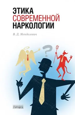 Фармацевтический бизнес: совместимы ли прибыль, этика и социальная  ответственность? - ФармМедПром