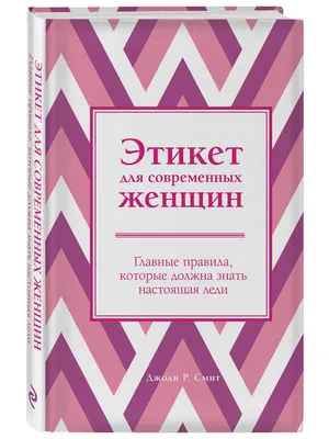 Тема: «Этикет, как часть общечеловеческой культуры». | StudyTap | Дзен