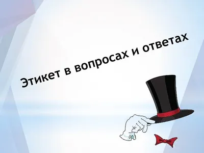 А. Бахтина. Этикет под градусом. Всё, что вы хотели знать о винном этикете  - купить по выгодной цене | Во весь голос (Москва) - книжный магазин