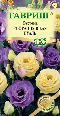 Синяя эустома: букет из 5 цветков в крафте по цене 3125 ₽ - купить в  RoseMarkt с доставкой по Санкт-Петербургу