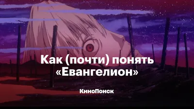 Плакат \"Евангелион, обложка манги, Neon Genesis Evangelion\", 60×43см  (ID#1131226670), цена: 190 ₴, купить на Prom.ua