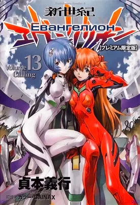 Манга Евангелион Evangelion Том 10 купить доставка по Украине цена отзывы -  Ayashi