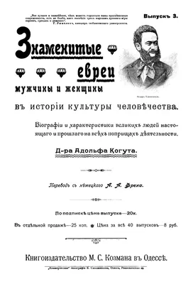 Книга \"Горские евреи\" купить в магазине «Этно Бутик Горец»