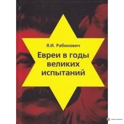 Историки выяснили, как евреи \"спаивали\" водкой украинцев | 29.08.2022,  ИноСМИ