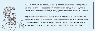 Каково быть евреем в современной России | Власть | Republic