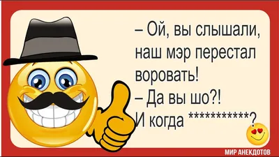 Короткие смешные еврейские анекдоты, а также анекдоты про мужа и жену, про  школу, студентов и логику - YouTube