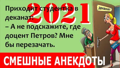 Шутить можно обо всем, особенно о том, о чем шутить запрещают» - Коммерсантъ