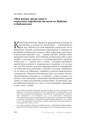 Евреи: истории из жизни, советы, новости, юмор и картинки — Все посты |  Пикабу