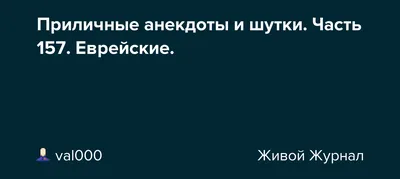 Самый смешной Детский Юмор в картинках, Анекдоты для детей, шутки, приколы  2021 - YouTube