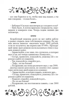 Анекдоты с Картинками – купить в интернет-магазине OZON по низкой цене