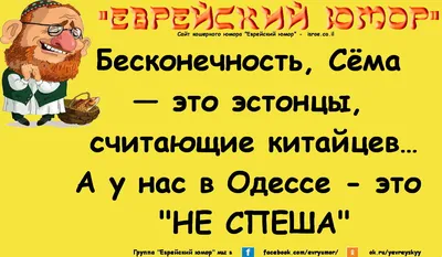 Неподражаемый одесский юмор. Обсуждение на LiveInternet - Российский Сервис  Онлайн-Дневников