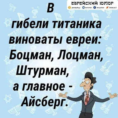 Евреи: истории из жизни, советы, новости, юмор и картинки — Все посты,  страница 10 | Пикабу