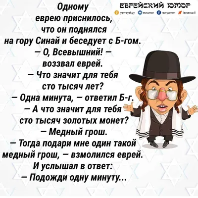 Евреи: истории из жизни, советы, новости, юмор и картинки — Все посты |  Пикабу