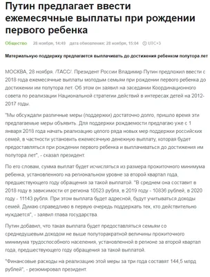 Пособие на ребенка до 7 лет в 2024 году: как оформить, какие положены, где  можно получить