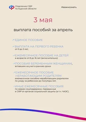 С января 2023 года вводится единое пособие – ЕЖЕМЕСЯЧНОЕ ПОСОБИЕ В СВЯЗИ С  РОЖДЕНИЕМ И ВОСПИТАНИЕМ РЕБЕНКА – Новости – Окружное управление социального  развития (Раменского городского округа, городских округов Бронницы и  Жуковский)