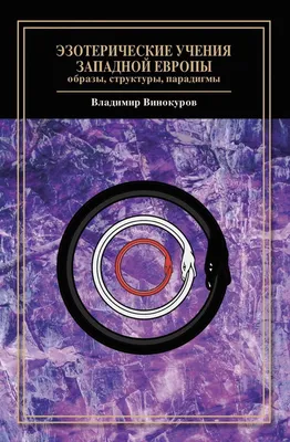 Набор стикеров Эзотерические символы (stk-017) 50 шт - купить стикерпаки в  Киеве, цены в Украине - интернет-магазин Rockway