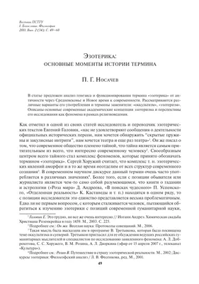 Эзотерика - ключ к познанию реальной истории человечества - Юрий  Владимирович Максименко - купить и читать онлайн электронную книгу на  Wildberries Цифровой | 98453