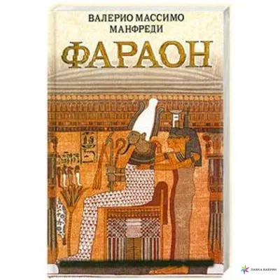 Х-файлы: тайны древних гробниц – проклятие фараонов или красивая сказка? -  04.11.2018, Sputnik Казахстан