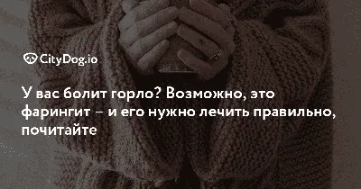 Что такое фарингит: симптомы, причины и лечение заболевания ᐉ Сеть аптек  «Бажаємо здоров'я»