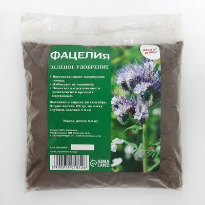 Фацелия пижмолистная (Phacelia tanacetifolia Benth.)