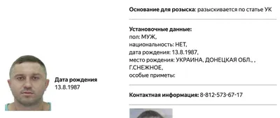 МВД РФ объявило в федеральный розыск основателя сети ресторанов «Тануки» /  ИА REX