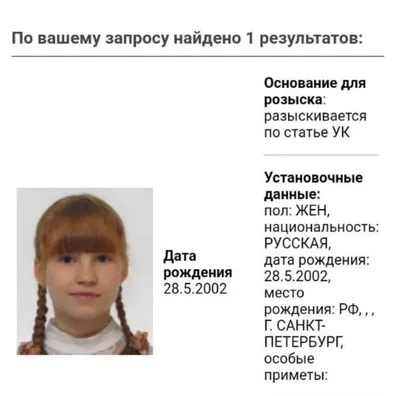 Двадцатилетнюю активистку из Петербурга объявили в федеральный розыск.  Силовики ищут ее по детскому фото