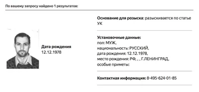 Членов красноярской ОПГ Малиновского объявили в федеральный розыск