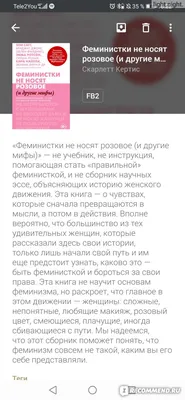 По совету друзей сделал несколько фото смартфоном с широким углом. /  феминистки :: тегъ :: старые издания / смешные картинки и другие приколы:  комиксы, гиф анимация, видео, лучший интеллектуальный юмор.