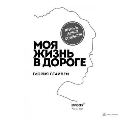 Мария Колесникова: «Лукашенко сделал для феминизма в Беларуси больше, чем  все феминистки»