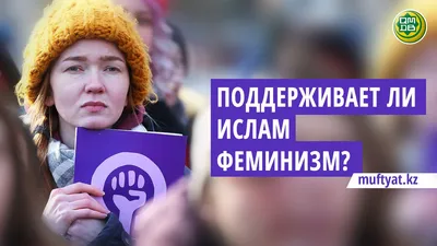 Что жители Эстонии думают о феминизме?