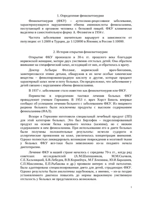 Есть, чтобы жить: в Беларуси запускают массовое производство продукции для  людей с фенилкетонурией