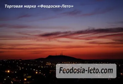 Феодосия закат (78 фото) - 78 фото