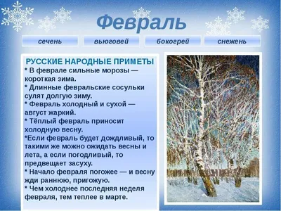 Картина \"Февраль. Солнечный день\" Сергей Пантелеев, купить в Москве |  Картина \"Февраль. Солнечный день\" Сергей Пантелеев по низкой цене 23 184  руб и с бесплатной доставкой 🚚 в магазине BasicDecor