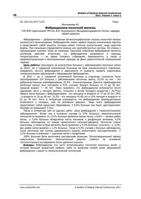 Операция по удалению фиброаденомы молочной железы в Москве, цены, отзывы |  Юсуповская больница