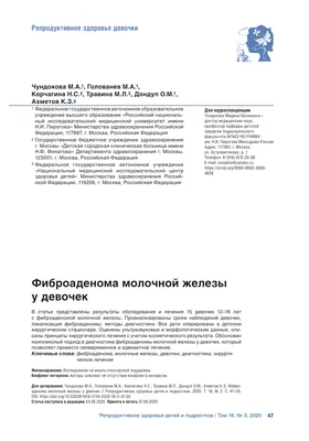 Чем отличается фиброаденома молочной железы от рака - блог маммологического  центра L7