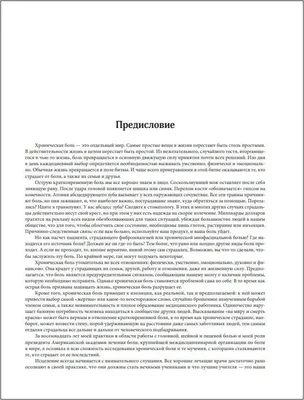 Фибромиалгия: причины, симптомы и лечение в Москве в ФНКЦ ФМБА