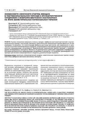 Письмо Министерства здравоохранения РФ от 7 ноября 2018 г. N 15-4/10/2-7235  О направлении клинических рекомендаций (протокола лечения)  \"Доброкачественная дисплазия молочной железы\"