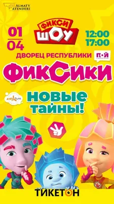 Книга Говорящая Фиксики Мультик 3 кнопки 6 стр 9785506006497 Умка купить в  Улан-Удэ - интернет магазин Rich Family