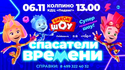 Мяч KiddiePlay Фиксики 13см 3202 купить по цене 1070 ₸ в интернет-магазине  Детский мир