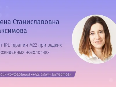 Фиксированная эритема