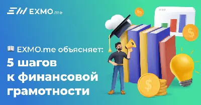 Финансовая грамотность :: Куйтунский район