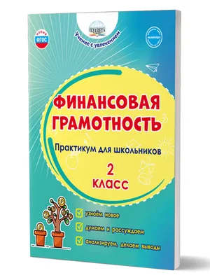 Финансовая грамотность: как начать управлять своими финансами правильно -  EXMO.me Info Hub